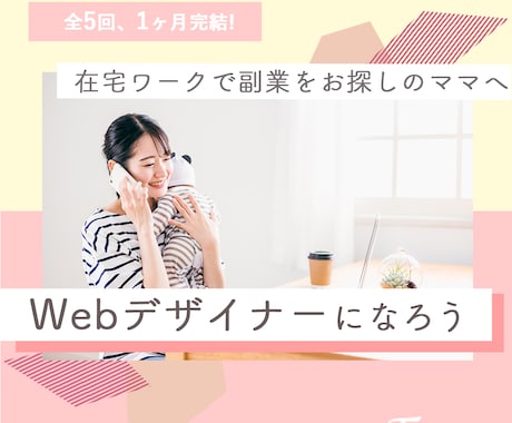 1枚1500円◇目に留まるバナーを制作します 広告用のバナーを低価格でご提供 イメージ2