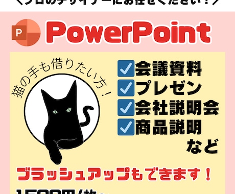 ココナラ出品者向けのサムネイル画像を作成します あなたのサービスの魅力をまずはサムネイルで！ イメージ2