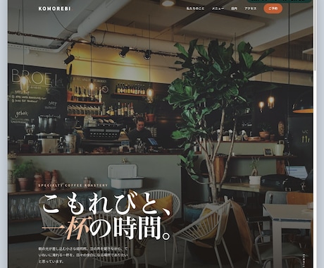中小企業・個人店の格安ホームページを制作します 実績ゼロ応援価格｜スマホ対応・お問合せフォーム付2万円〜 イメージ2