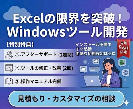 丸投げOK！あなた専用の業務アプリ開発します 3ヶ月の長期保証で安心のオーダーメイド開発 イメージ1