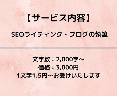 読者がわかりやすい記事の執筆を心掛けます 女性目線で相手に寄り添った文章作成が得意です イメージ2