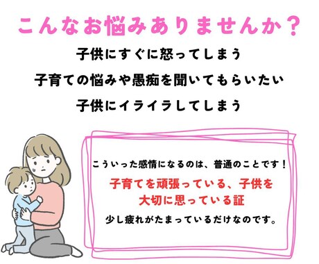 電話相談/子育ての悩みイライラ電話でお聞きします 子育ての悩みやイライラ、不安、愚痴は私に喋って解消できます！ イメージ2