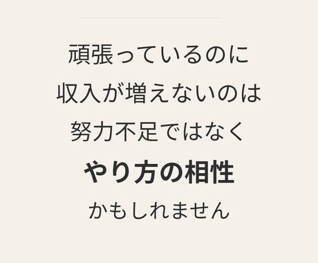 本日鑑定))収入の増え方のタイプを解説します あなたの自然なお金の増やし方を言語化します イメージ1