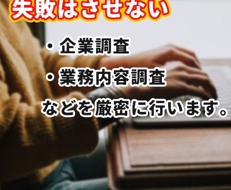 500円✨ 転職・就職先企業のブラック調査します 安心して通える仕事場へ。望まない仕事を避けるお手伝い。 イメージ2