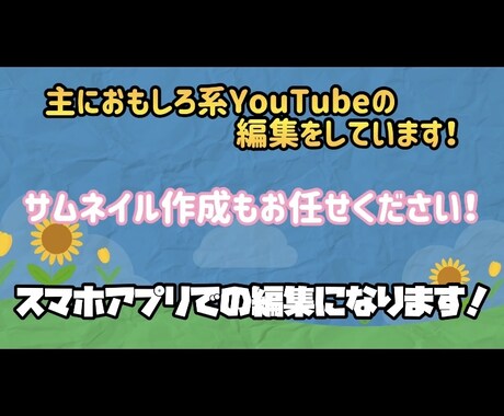 ビックリ！高品質動画編集格安で承ります 現役YouTube編集者が動画の編集加工を格安で承ります！ イメージ2