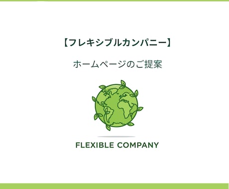 自社更新可能！物件検索機能付き不動産サイト作ります