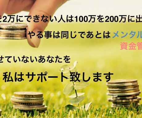 相場で悩むことはありません。私の手法を教えます 嘘だと思ったら使ってみてください。使えばわかります。 イメージ1