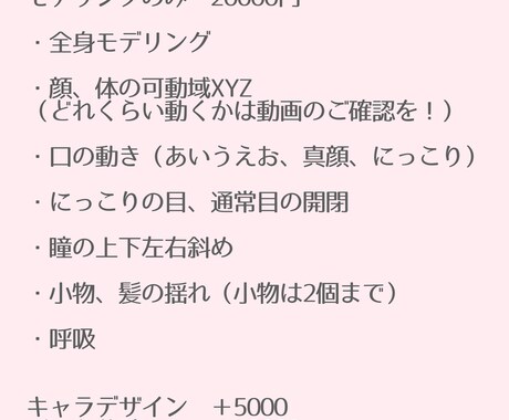 LIVE2Dモデルを作成します 気軽にVtuberモデルを作りませんか？ イメージ2