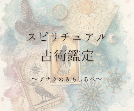 アナタを解放します 心の執着を取り、そっと軽く。アナタの相談パートナー。 イメージ1