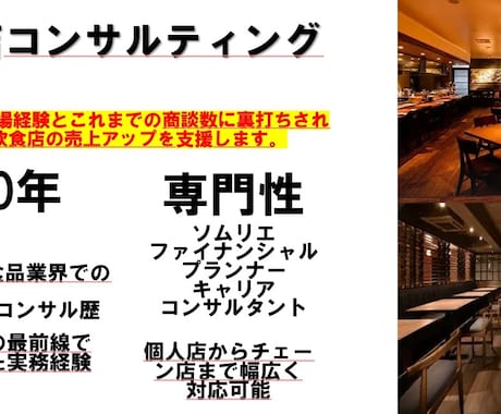 飲食店向け：ワインのメニューの相談に乗ります ドリンクメニューの利益改善や在庫の最適化を目指しましょう！ イメージ1