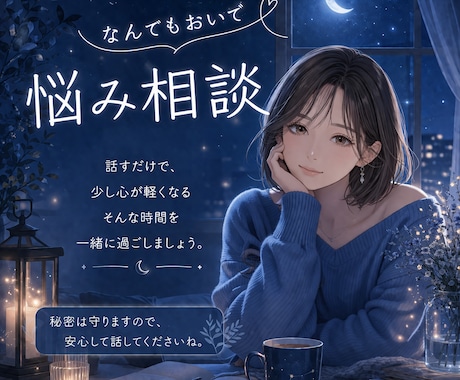 なんでも聞きます 全てにおいて限界な人。お姉さんに任せてね(*´︶`) イメージ1