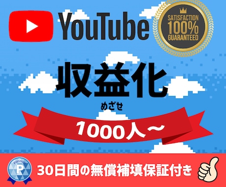YouTube＋１０００チャンネル登録者拡散します ⭐️２００００円で+１０００人登録者！増えるまで拡散します イメージ1