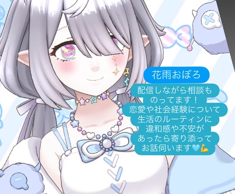 寄り添ってお話お伺いします イメージ1