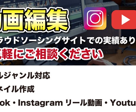 youtube等の動画編集を編集致します イメージやジャンルに合わせた動画を高品質で作成致します！！ イメージ1