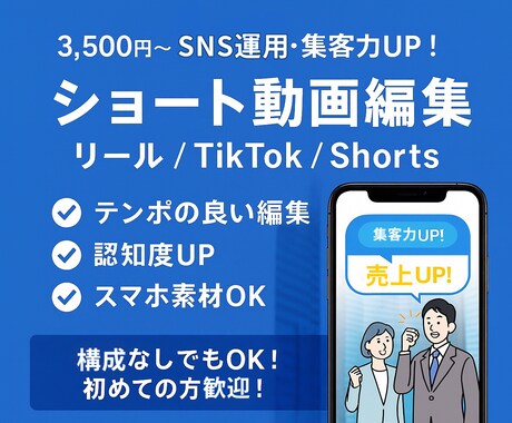 SNS向けの30秒ショート動画編集します テンポの良い編集・テロップ対応可能です。 イメージ1