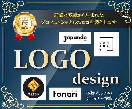 シンプルで高品質なオリジナルロゴを制作します ロゴ制作のプロが、お客様のサービス認知度を高めます！ イメージ1