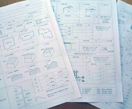 あなたのお家のUA値、Q値を簡易計算します 住宅省エネ性能診断サービス　OH！Ｕ値（おうち）診断 イメージ2