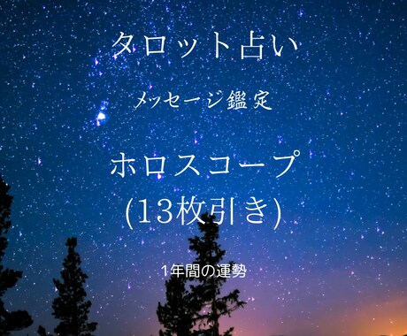 霊感タロット占い⟡.*助言を差し上げます 〜あなたの心に寄り添うタロットリーディングをお届け〜 イメージ2