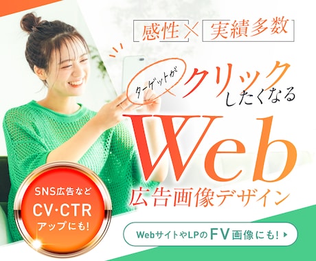 限定2枠！顧客に伝わるWeb画像をプロが作成します 顧客を逃さない。ぱっと見で伝わるバナー・ヘッダー・FV イメージ1