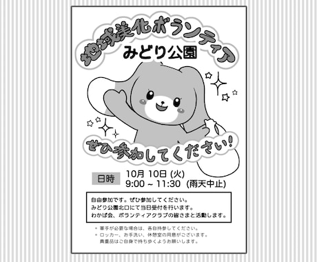 可愛らしいチラシ・プリントのデザインをします イメージ1