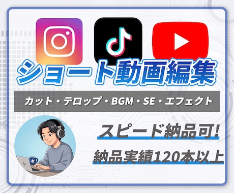 2本3000円！！｜ショート動画を編集します 1本1500円の圧倒的コスパ！高品質な縦型動画を素早くお届け イメージ1