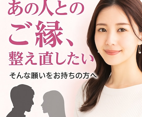 強制縁結びメール占いあなたの願いを強力縁結びします 【彼の気持ち】【縁結び】霊視でサポート、願望成就へ導きます。 イメージ1