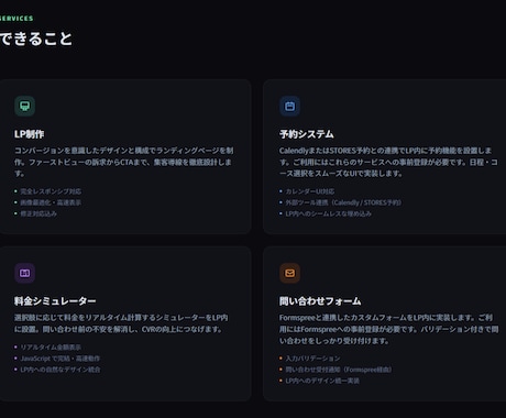 予約システムなど機能付の集客に強いLP制作します 機能→予約システム・問い合わせフォーム・料金シミュレーター イメージ2