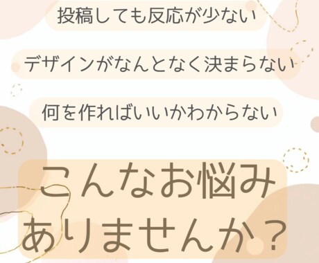 Canvaでインスタ投稿画像作ります ターゲットに刺さる、保存される投稿制作します イメージ2