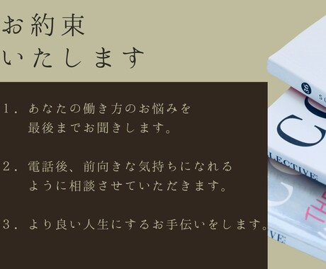 残業時間、職場の人間関係『働き方相談』行います 教員として残業150時間を経験・仕事効率化により80％削減 イメージ2