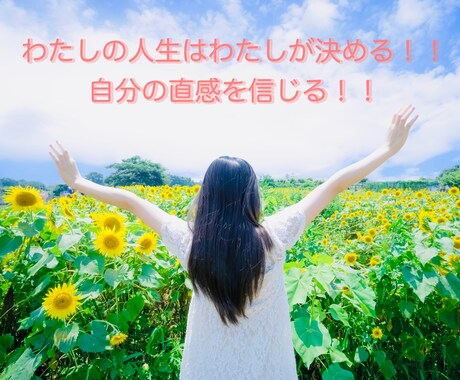 その『もつれ』『こじらせ』一緒にほどきます 〜占い・スピ・恋愛こじらせ、まず傾聴し、優しくお手伝い〜 イメージ2