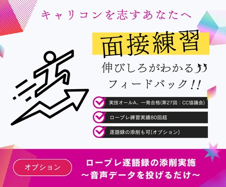 キャリコン面接練習後フィードバックします "様々なCL対策と"試験当日までの課題が明確になる" イメージ1