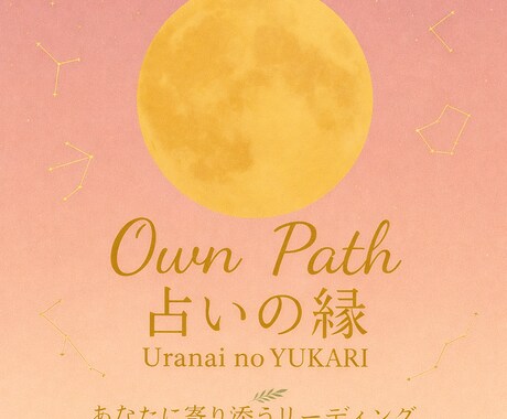 四柱推命｜迷っている今の流れを読み、整理します 四柱推命で今の流れを読み解き、少し気持ちを整えます イメージ1