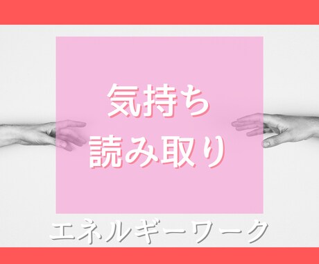 ツインレイのお相手の気持ちをチャネリングします 貴方が発する言葉のエネルギーからお相手の気持ちを読み取ります イメージ1