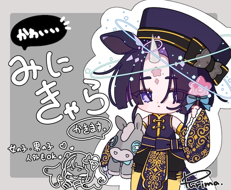 可愛いデフォルメイラスト描きます イメージ1