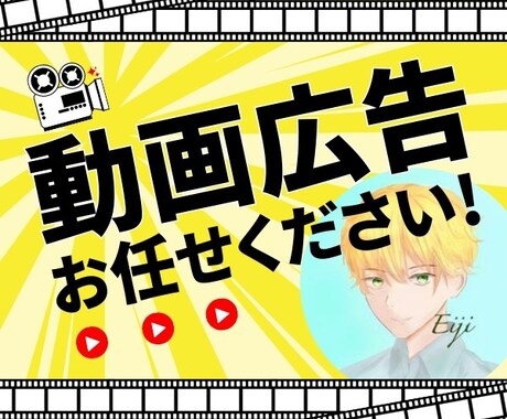 動画広告承ります 広告動画やアニメーション制作をします イメージ1