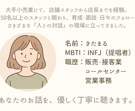 150人と向き合った元店長が、お話を聴きます 考えすぎてしまうあなたへ、チャットで気持ちをほぐしませんか？ イメージ2