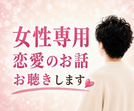 片思い・復縁・執着・失恋の苦しみ癒します 恋愛の不安や寂しさ、心の痛みに寄り添い心を整えます✨ イメージ1