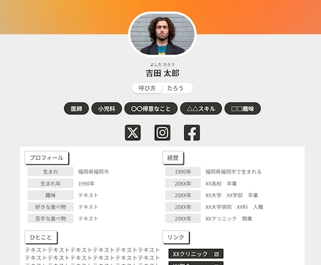 デジタル名刺（インタビュー付き）作成します リンクやQRコードでシェアできるデジタル名刺 イメージ1