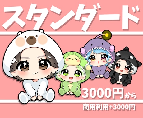 N/E/W!!ちょこんと♡ぬいSDイラスト描きます とにかくかわいい♡SNSアイコン！プレゼント！におすすめ✨ イメージ2