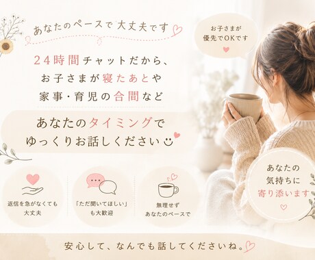 4児ママが育児や家庭内のお悩み聞きします 子育てや夫婦のお悩みに優しく寄り添います。 イメージ2