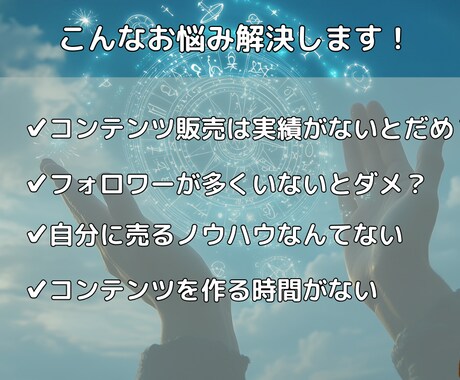 あなただけのコンテンツ作成を請け負います あなたは何もしなくてただ売るだけでOK！ イメージ2