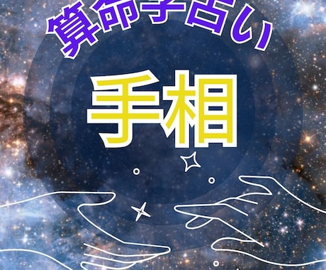 気になることを分かりやすく手相鑑定します 画像を見ながら濃厚に分かりやすくお伝えします。 イメージ1