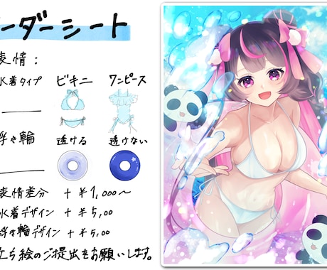 期間限定で夏の可愛い水着イラスト描きます 夏の水着量産イラストお求めの方へ！選べる水着と浮き輪2種！ イメージ2