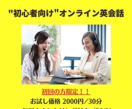 初心者向けへオンラインで場面別に英会話教えます 「こんな時に使える英語があったら教えて欲しい」にお応えします イメージ1