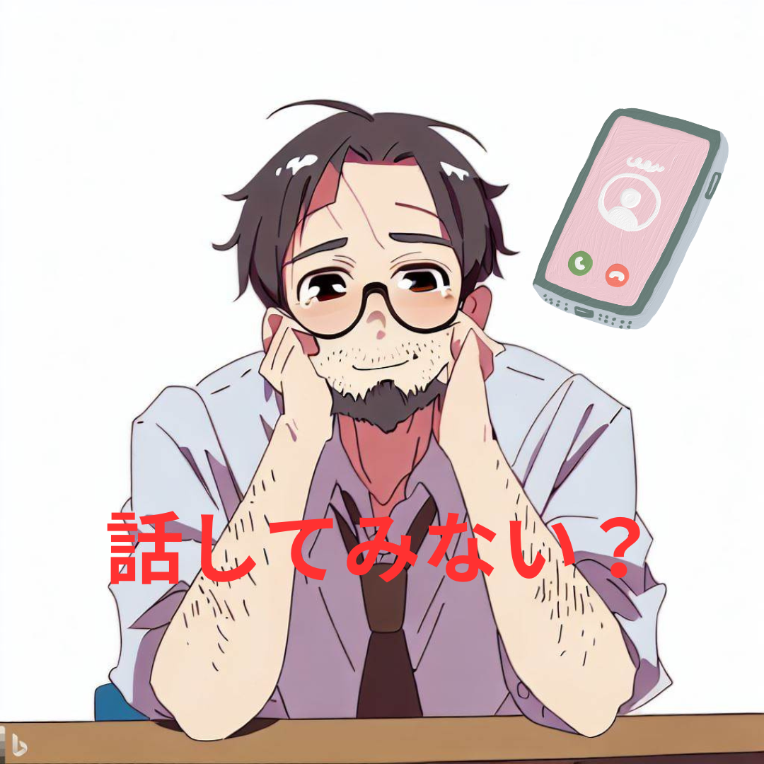気楽にお話しください 静かにお話を伺います?ます 心の扉を開いて、気軽に語りませんか イメージ1