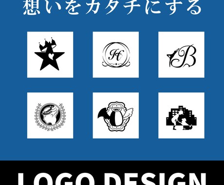 白黒もカラフルロゴも！デザイン提案後に購入できます 想いをカタチにする。唯一無二のロゴを提案させてください！ イメージ1