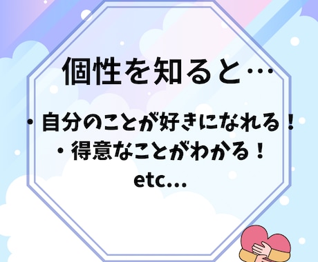 ご自身の生まれ持った個性占います 貴方が選んで生まれてきた個性を改めてしろう！ イメージ2