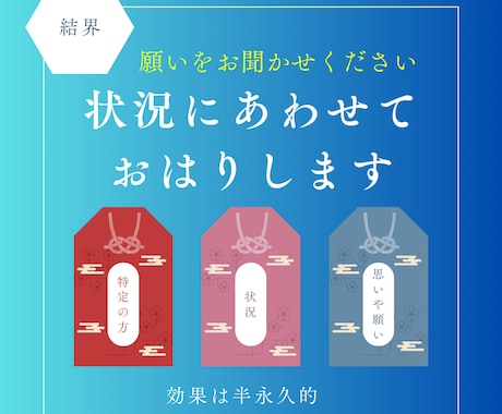 4万件実績、願いを邪魔するものから強力結界はります がんばっているのに叶わない願いがある方に イメージ2