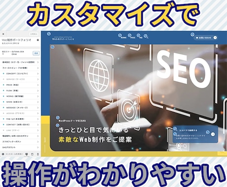 更新らくらく│WordPressでHP制作します ご自身でカスタマイズしやすいホームページを制作します イメージ2