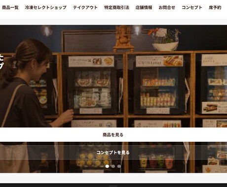 飲食店のネット販売、Shopifyで作ります 飲食店を運営しながら自作した、現場目線のShopify構築 イメージ1